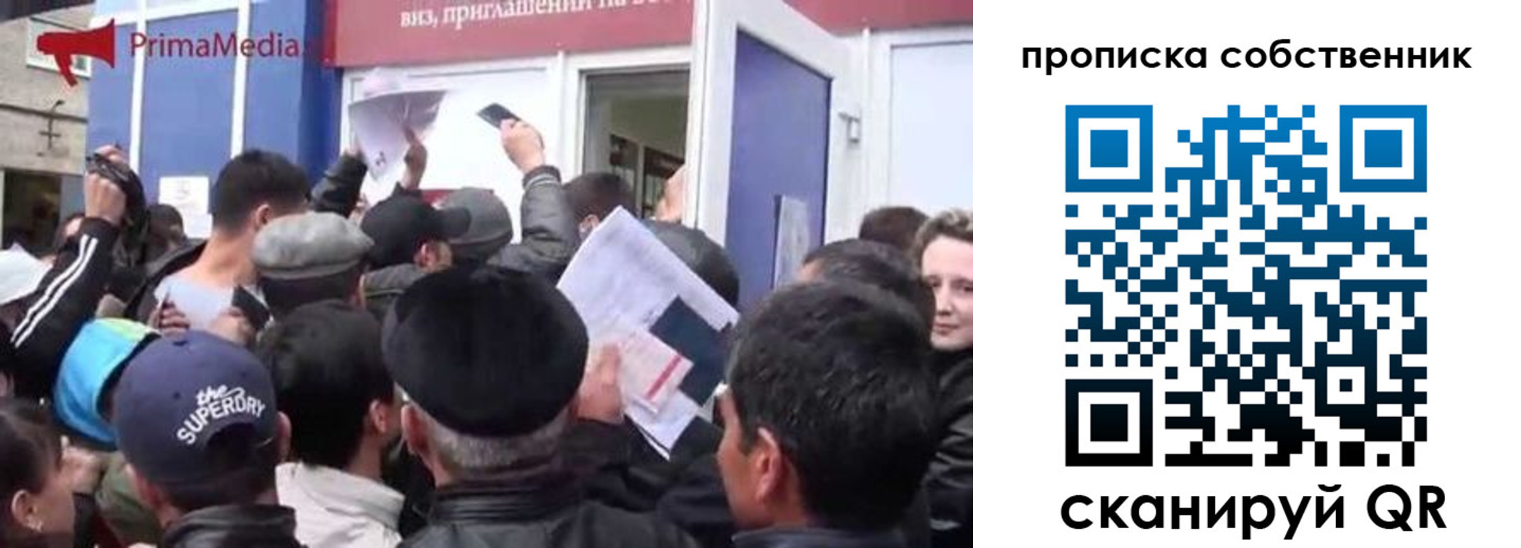 прописка законно в Татарске