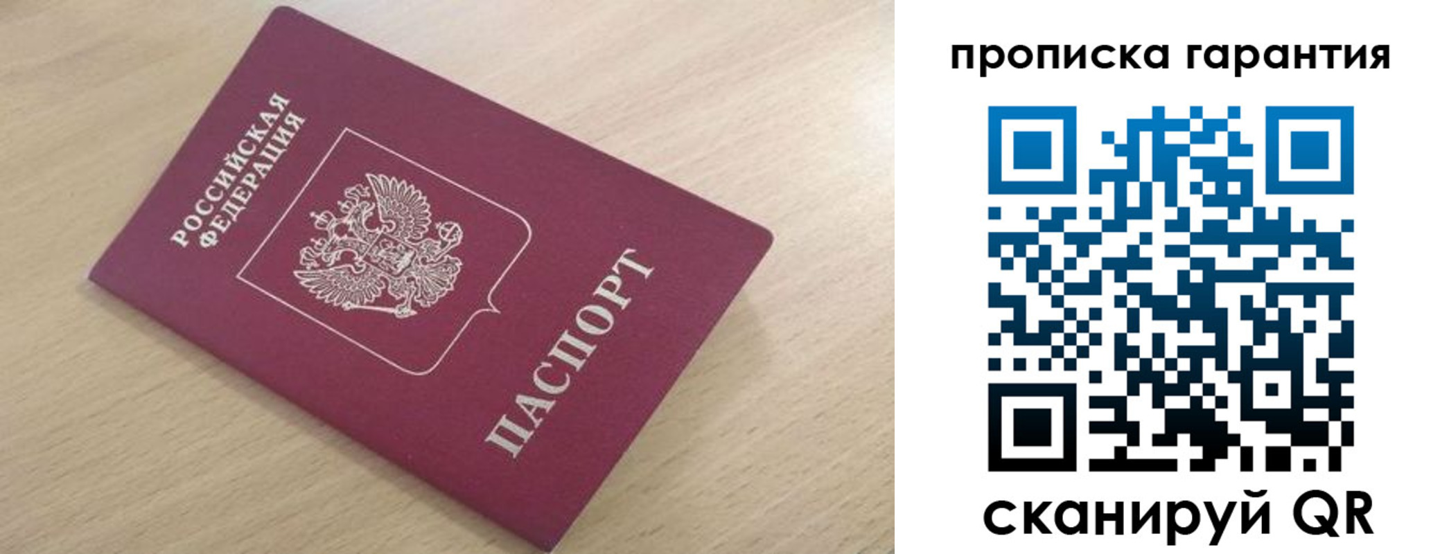временная регистрация надежно в Татарске