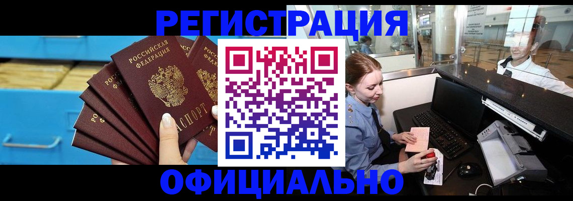 прописка поиск в Татарске