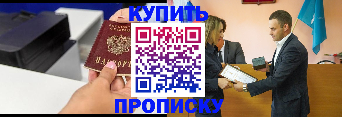 временная регистрация надежно в Татарске